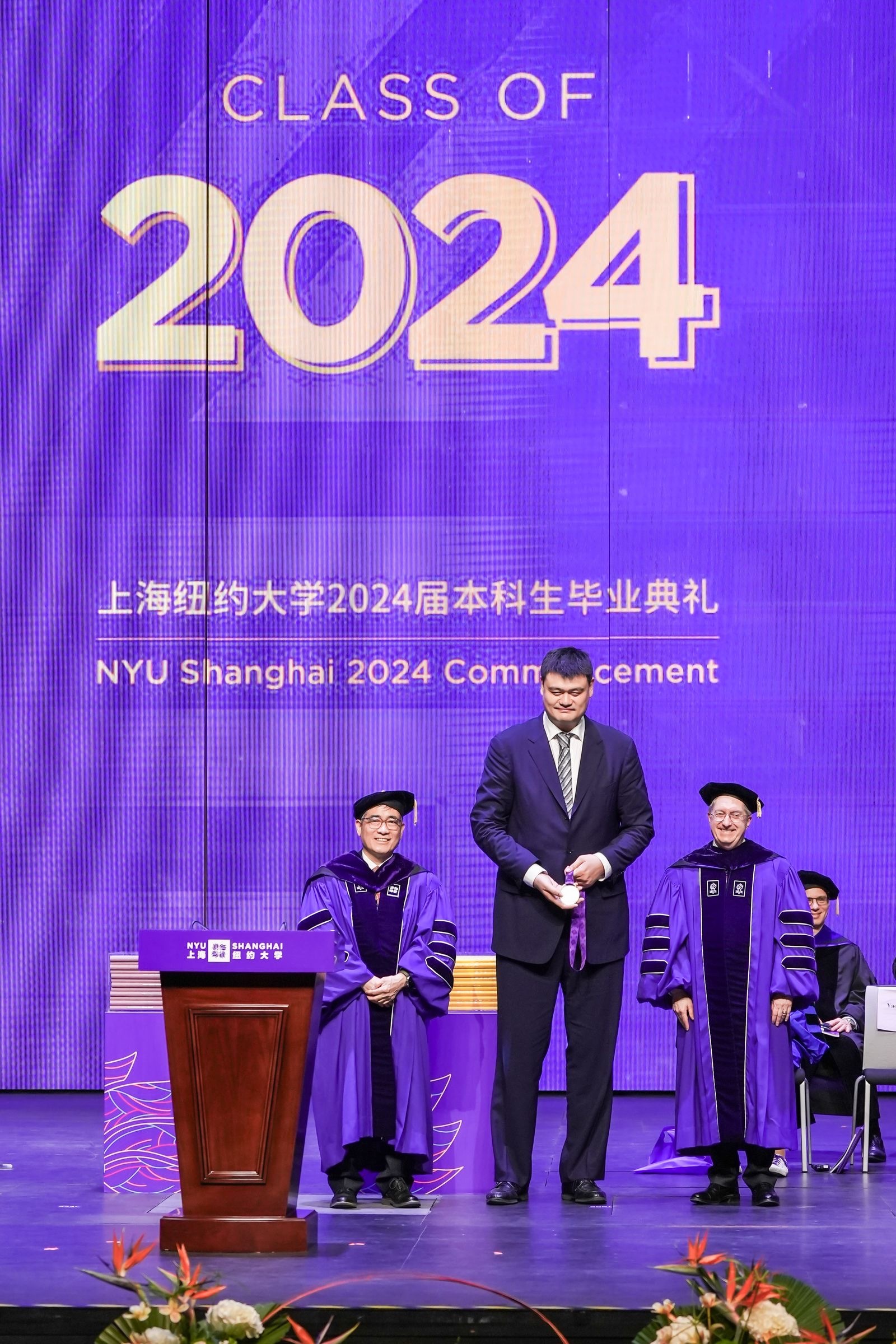 中国篮球协会主席、姚基金创始人姚明现身上海纽约大学2024届本科生毕业典礼